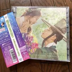 雲が描いた月明り オリジナルサウンドトラック 2枚組 CD - メルカリ