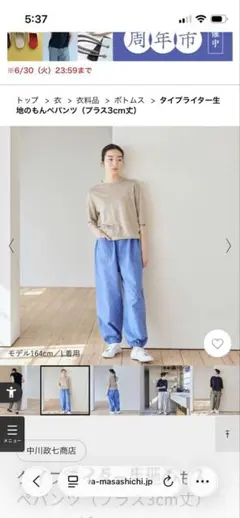 2026年最新】もんぺ リネンの人気アイテム - メルカリ