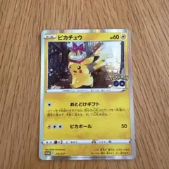 ピカチュウ：Pokémon GO カードファイルセット PROMO S-Pプロ…