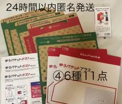 メルカリストア梱包資材 公式 ネコポス用ダンボール ゆうパケットプラス専用箱 ④