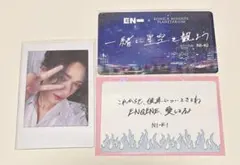 ニキ ENHYPEN チェキ、メッセージカード、プラネタリウムトレカ