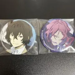 文豪ストレイドッグス 文スト 太宰治 中原中也 缶バッチ