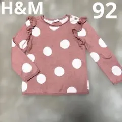 H&M ピンク ドット柄 ニット 92cm