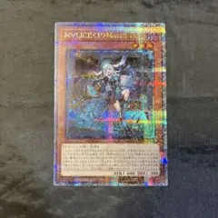 マリスポーンマーチヘア25th PSA10】遊戯王 マリスポーンマーチヘア 25th アライアンスイン