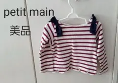 プティマイン　petit main トップス　Tシャツ　トレーナー　100 90