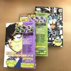 名探偵コナン　漫画