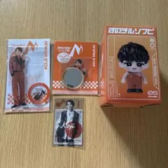 SnowMan ドームツアー　向井康二 4点　アクスタ　すのチルソフビ　ミラー