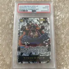 PSA10 マーシャル・D・ティーチ SR (コミパラ) OP09-093