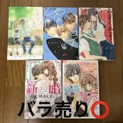 【バラ売り⭕️】　漫画⑤
