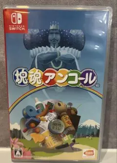 塊魂アンコール Nintendo Switch