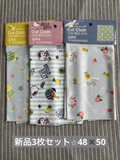 ハローキティシナモロールポムポムプリンクールマルチクロス 3枚セット