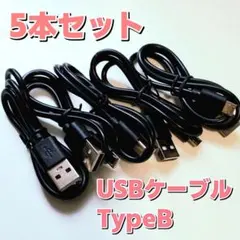 マイクロUSB ケーブル type b 0.5m 5本セット 充電