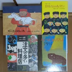 競走馬のふるさとのひみつ - メルカリ