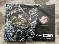 鬼滅の刃 限定 レア 特典 未使用 未開封 新品 アニメ ジャンプ 初回 初版 鬼滅の刃 限定 レア 特典 未使用 未開封 新品 アニメ ジャンプ 初回