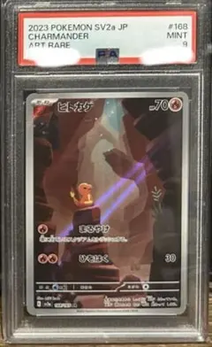 ヒトカゲ AR SV2a 151 168/165 psa10 - メルカリ