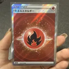 基本炎エネルギー UR SV3 黒炎の支配者 141/108 - メルカリ