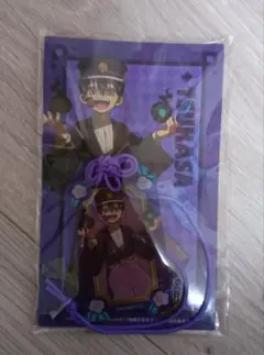 地縛少年花子くん司お守り風キーホルダー