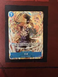 ワンピースカード　サボ　SRパラレル　OP15-046