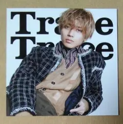 TraceTrace アナザージャケット 永瀬廉 キンプリ ☆トレトレ 特典
