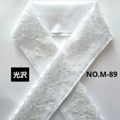 NO.M-89　半衿　半襟 モダン草花刺繍レース　 成人式　卒業式