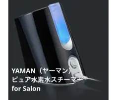 2025年最新】ya－man ヤーマン ピュア水素水スチーマーの人気アイテム