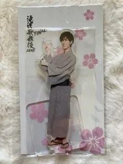 SnowMan 滝沢歌舞伎　ZERO FINAL アクスタ　阿部亮平　あべちゃん