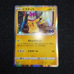ポケモンカード ピカチュウ PROMO S-P 272/S-P 【PSA】 PSA10】ピカチュウ Pokemon GO カードファイルセット PROMO 272
