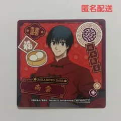 サカモトデイズ タワレコカフェ 坂本飯店 特典 コースター 等身 南雲