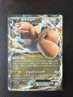 カイリューEX SR 100/096 1EDITION XY3ライジングフィスト | Mercari