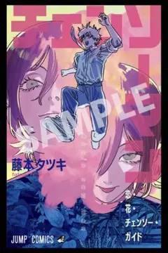 映画　チェンソーマン　レゼ編の入場者特典第一弾