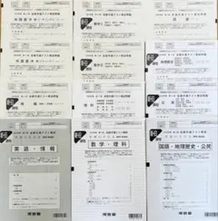 新品未使用】解答用紙付河合塾2024年度第2回全統共通テスト模試