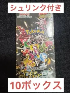 2026年最新】シャイニートレジャーexシュリンク付きの人気アイテム