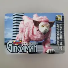 星獣戦隊ギンガマン ギンガベリック トレーディングカード PW 120