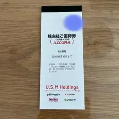 川畑博文様 リクエスト 2点 まとめ商品