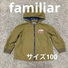 ファミリア ウィンドブレーカー カーキ サイズ100