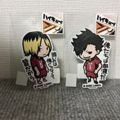ハイキュー!! 黒尾鉄朗 孤爪研磨　ステッカー　bsidelabel