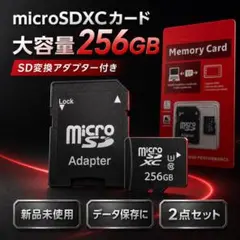 256GB microSDXCカード 1枚セット SD変換アダプター付