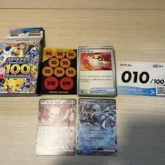 特価スタート！】スタートデッキ100 3個セット オールミラー2個※匿名
