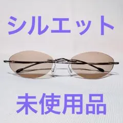 【未使用品】シルエット　リムレス 度無しサングラス ブラウン　高級レンズ使用のサムネイル