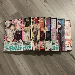 お嬢と番犬くん 1-8巻 全巻セットのサムネイル