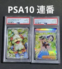 2025年最新】ヒスイガーディ psa10の人気アイテム - メルカリ