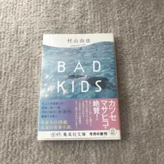 BAD KIDS
