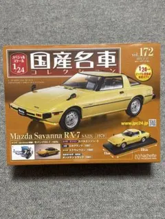 2025年最新】国産名車コレクション 1/24マツダの人気アイテム