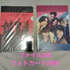 SixTONESクリアファイル 2枚,フォトカード(京本大我)2枚 4点セット！