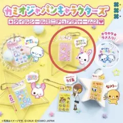 【新品】カミオジャパン タイルシールミニチュアチャーム2 ガチャのサムネイル