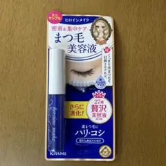 ヒロインメイクまつ毛美容液 ミニサンプル