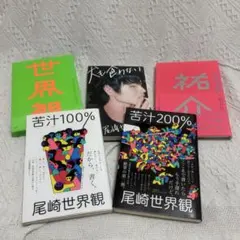 2025年最新】クリープハイプ 本の人気アイテム - メルカリ
