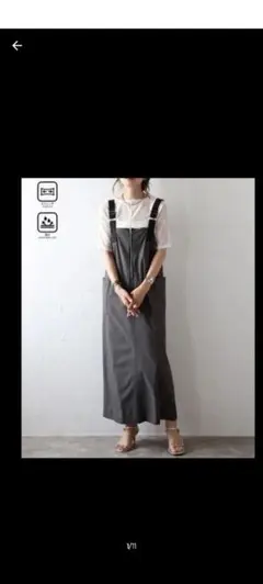 サロペットスカート ジャンパースカート ロング丈 ストレッチ 撥水加工