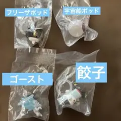 値下げ！ドラゴンボールZ めじるしアクセサリー　4個セット