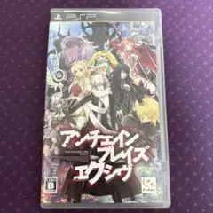 PSP アンチェインブレイズ エクシヴ